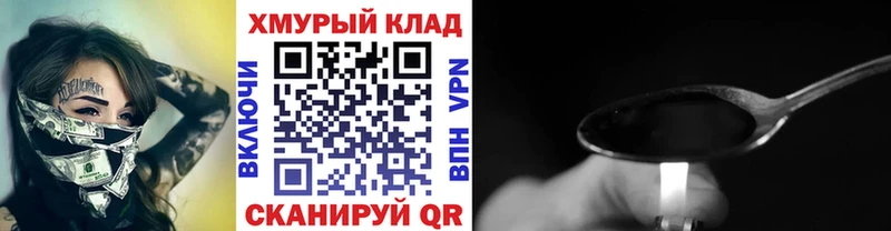 ГЕРОИН Афган  Копейск 