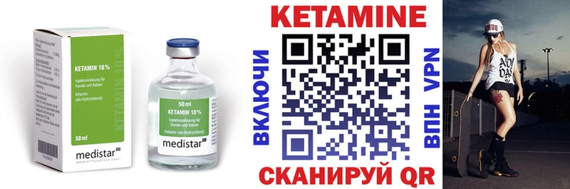 КЕТАМИН ketamine  где можно купить наркотик  мориарти Telegram  Копейск 