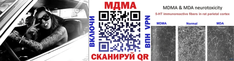MDMA кристаллы Копейск